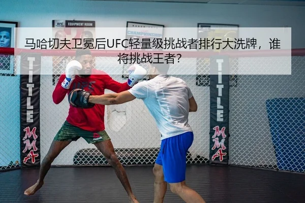 ma-ha-qie-fu-wei-mian-hou-qing-liang-ji-tiao-zhan-zhe-pai-hang-da-xi-pai-shui-jiang-tiao-zhan-wang-zhe-2-512.jpg