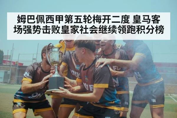 soccer team celebrating victory